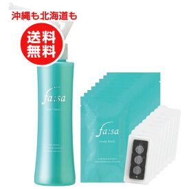 fasa(ファーサ) 育毛トニック150ml+スキャルプパッチ (3枚×8袋) セット【沖縄も北海道も送料無料】