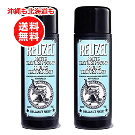 ルーゾー Matte Texture Powder マット テクスチャー パウダー 15ml【沖縄も北海道も送料無料】お得2本セット