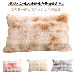 �N�b�V�����J�o�[ ���R���R �ӂ�ӂ� �����` �����` ������� 45×45cm 40×40cm 40×60cm 30×50cm �؍� �C���e���A �������� �ۂ��ۂ� ���r�b�g�t�@�[�� �t�F�C�N�t�@�[ ��l ���킢�� �H �~ �g���� 