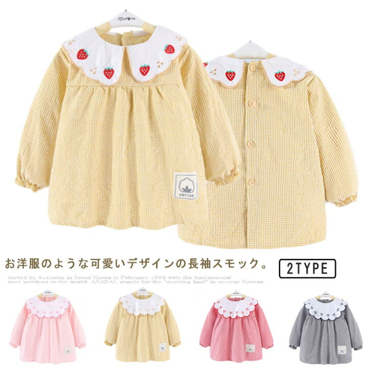 楽天市場】送料無料 90-120cm 女の子 スモック 長袖 刺繍 ベビー 