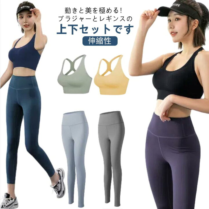 楽天市場】トレーニングウェア 上下セット セットアップ ヨガウェア 