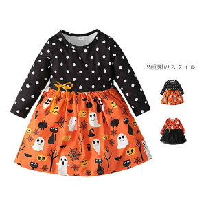 衣装 女の子 子供服 ハロウィン ワンピース コスチューム 送料無料 子供 仮装 長袖 かぼちゃ キッズ ベビー ワンピース ダンス かわいい パーティ 80 90 100 チュール