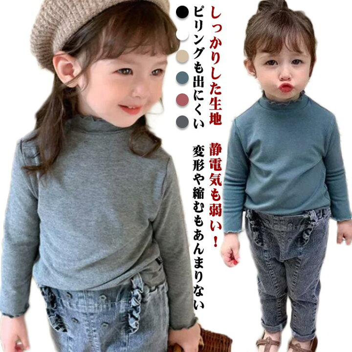 楽天市場】子供 Tシャツ 長袖 安い 女の子 ハイネック フリル襟 暖かい  