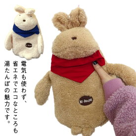 湯たんぽ 注水式 大容量 可愛い 省エネ 暖かい 兎 もこもこ かわいい お湯入れ あったか カバー付き 洗える ふわふわ 生理期 腹痛緩和 冷え対策 自宅用 誕生日 防寒対策 生理対策 プレゼント 秋冬 オフィス 会社用 1000ml