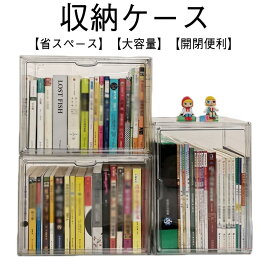 アクリル 収納ケース 透明 CD収納 ぬいぐるみ収納 推し活 おもちゃ 靴 書類 缶バッジ フィギュアケース 化粧品 小物収納 靴箱 本棚 卓上収納 展示用 収納ボックス シューズケース バック収納 大容量 送料無料