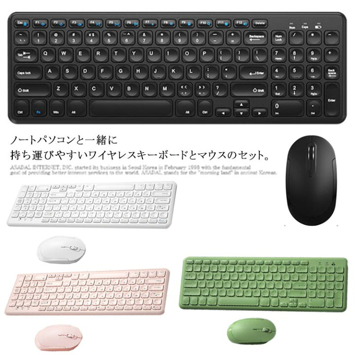 楽天市場】ワイヤレス キーボード マウス セット 2.4GHz 無線 静音 