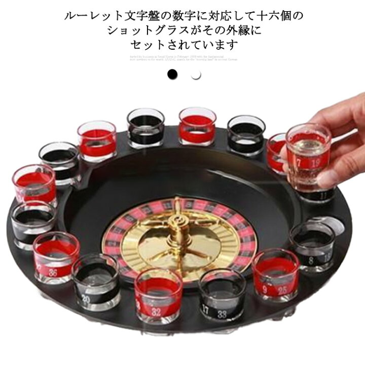 楽天市場】ルーレット ゲームセット ショットグラス付き ロシアン 