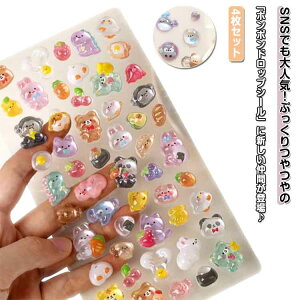 シール 立体シール 3Dシール 4枚セット 可愛い スマホケース デコ DIY ぷくぷくシール ぷっくり 装飾用 ご褒美シール ごほうびシール DIY用 手帳 ステッカー スマホケース飾り かわいい 子供 デ