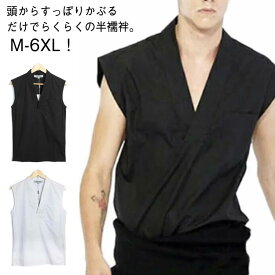 襦袢 Tシャツ メンズ 半襦袢 衿付き 和装 肌着 ノースリーブ 初心者 下着 インナー 和装 吸汗速乾 快適 接触冷感 涼しい 浴衣 着物 ギフト プレゼント 送料無料