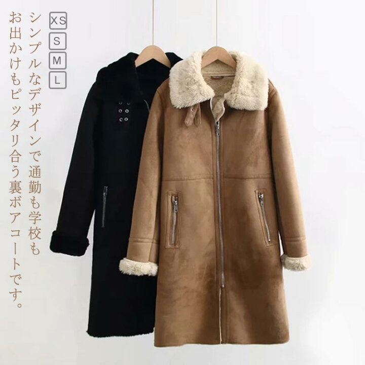楽天市場】ロングコート 裏起毛 アウター ムートンコート スエード 
