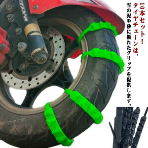 10本セット!タイヤベルト バイク オートバイ用 タイヤチェーン 非金属 スノーチェーン 取り付け簡単 ジャッキアップ不要 雪道 凍結 タイヤ 滑り止め スノー 結束バンド 非金属タイヤチェー