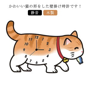 猫 壁掛け時計 時計 ウォールクロック 壁 掛け時計 木製 おしゃれ かわいい 掛時計 インテリアクロック 静音 クロック 北欧 壁掛け 静音 モダン 癒し リビング 寝室 キッズルーム プレゼント