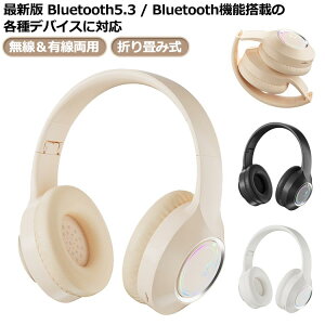 �y���������z Bluetooth�w�b�h�z�� �I�����C�� Bluetooth5.3 Bluetooth �w�b�h�z�� ���C�����X�w�b�h�z�� ���^ �d�ቹ �I�[�o�[�C���[�w�b�h�z�� �}�C�N�t�� �܂肽���� LED�t�� �L�� ���� ���p ����