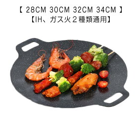 鉄板 マルチ グリドル 34cm 32cm 30cm 28cm プレート フライパン グリドル トング付き 軽量 焼肉フライパン アウトドア 家庭 キャンプ 両用 ガス IH対応 丸型 キャンプ飯 皿 グリルパン 取っ手 直火 韓国 パン