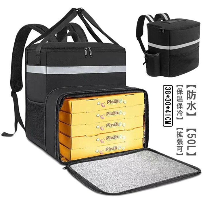 楽天市場】デリバリーバッグ 出前館 ウーバーイーツ 保温 保冷  