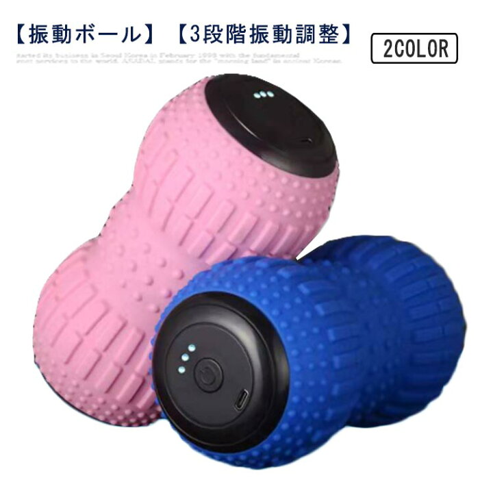 楽天市場】マッサージボール 電動 振動ボール 3段階振動調整 ツイン 