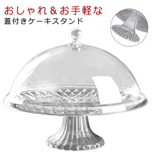 Wt P[LX^h AN vX`bN P[L cake stands t[cM P[LfBXvCX^h ʕ[ َqM fU[gX^h    a p[eB[