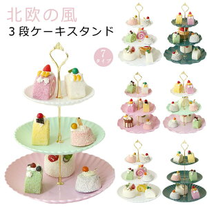 P[LX^h 3i H At^k[eB[X^h At^k[eB[ P[LM eB[Zbg P[L cake stand fU[gv[g M[ v[gX^h Ȃ a  