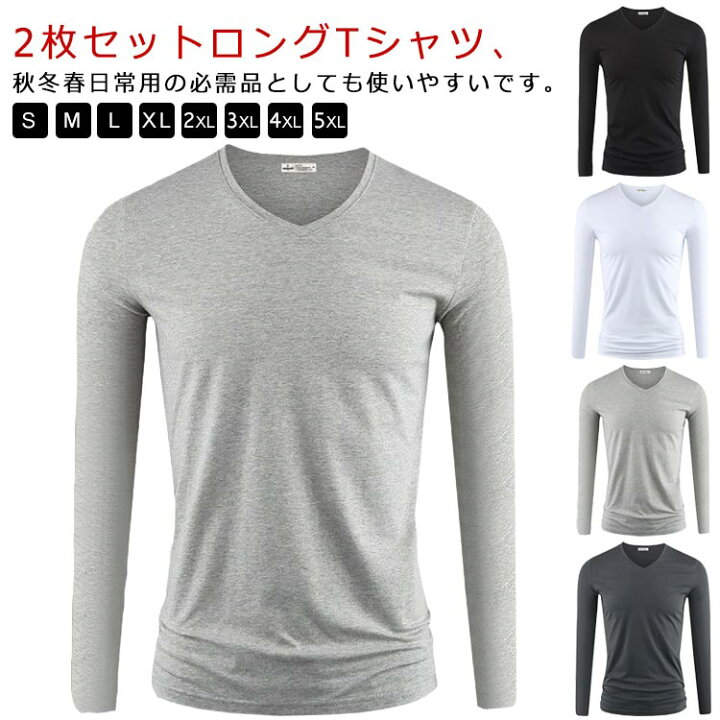 楽天市場】2枚組 S-5XL インナーシャツ メンズ 長袖Tシャツ長袖 T 