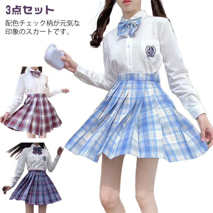 楽天市場】制服 スカート 3点セット スクール スカート 白シャツ 学生 