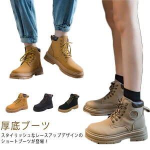 ショートブーツ ワークブーツ マウンテンブーツ レディース メンズ 秋冬 あったか スノーシューズ アウトドア ブーツ 厚底ブーツ 履きやすい 滑り止め スノーブーツ 男女兼用 ハイカット 厚