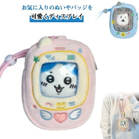 ぬいぐるみ入れ ポーチ ミニポーチ 痛バッグ かわいい もこもこ 防塵 外出 ぬいぐるみポーチ ぬいぐるみ収納袋 10cmぬいぐるみ対応 おもちゃ ディスプレイ ディスプレイバッグ ディスプレイポーチ ストラップ付き 吊り下げバッグ 可愛い ギフト プレゼント