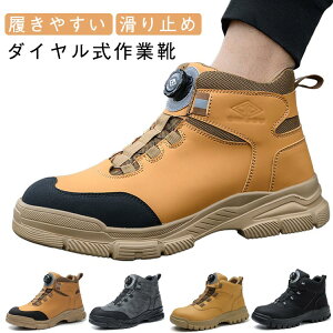 作業靴 メンズ 安全靴 紐なし 鋼先芯 甲高 作業靴 安全靴 ワークマン シューズ ハイカット ショートブーツ 靴 春 クッション性 オールシーズン ダイヤル式 スニーカー 幅広 大人 男性 雪靴 安