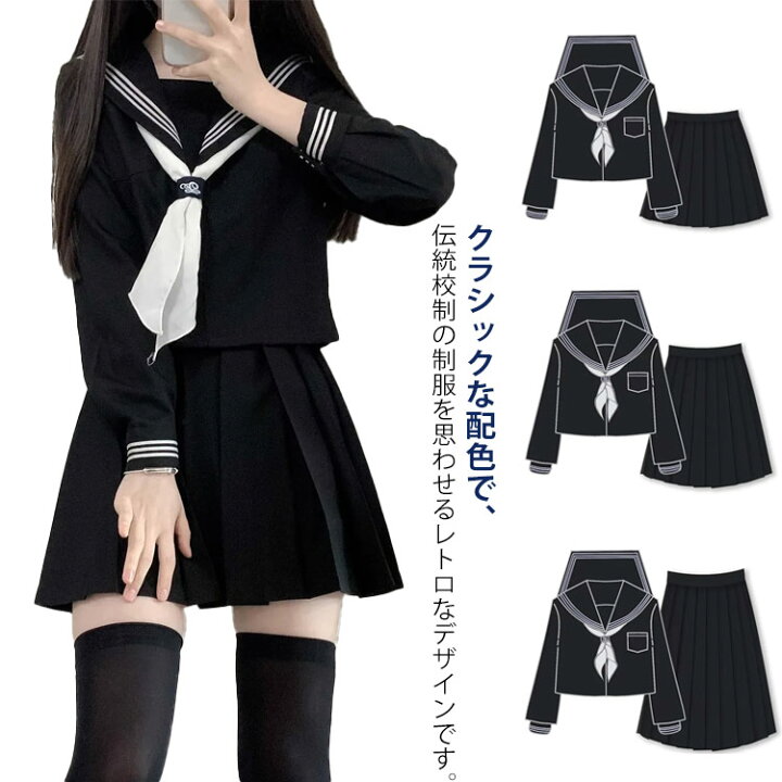楽天市場】セーラー服 3点セット 上下セット 女子高校 コスプレ 長袖 