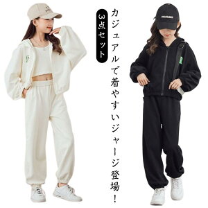 3点セット キッズ ジャージ 子供服 女の子 スウェット 長袖 トレーナー パーカー 上下セット キャミソール ガールズ スポーツウェア 運動着 韓国風 パーカー ジュニア 春秋 カジュアル HIPHOP