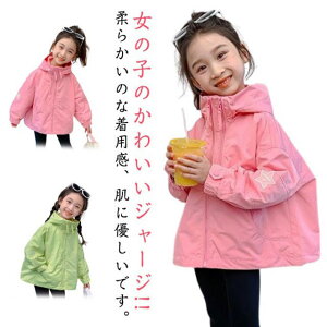 ウンテンパーカー ウインドブレーカー キッズ 女の子 防寒 防風 防水 薄手 軽量 子供服 ジュニア 小学生 アウター フード付き キャンプ 山登り 修学旅行 アウトドアウェア ジャケット パーカ