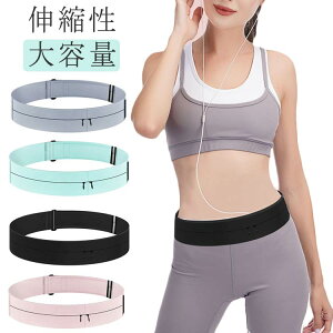 ランニングポーチ スマホ入れ 揺れない フィット感 防水 防汗 大容量 ウエストポーチ ジョギング スマホポーチ ウォーキング ストレッチ素材 伸縮性 軽量 スポーツ 登山 釣り メンズ レディ