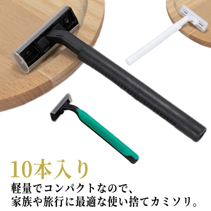 楽天市場】使い捨てカミソリ 10本入り 髭剃り ボディ用 シェーバー 
