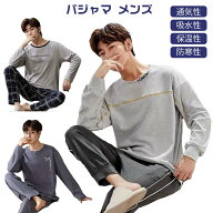 パジャマ メンズ 長袖 春 夏 ルームウェア 部屋着 寝間着 寝巻き 男性用 大きさインズ M-4XL 上下セット …
