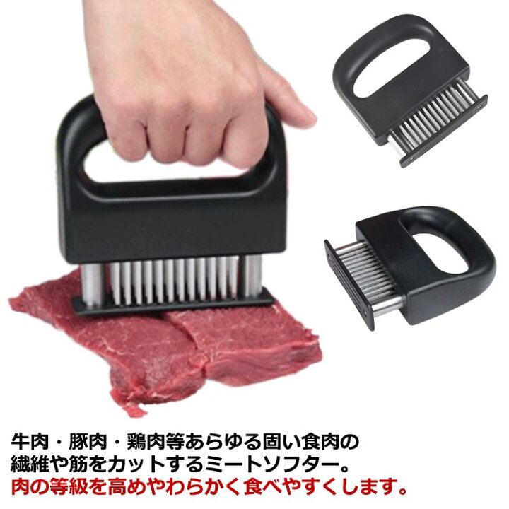 楽天市場】ミートテンダライザー 送料無料 肉筋切り器 調理用肉針 