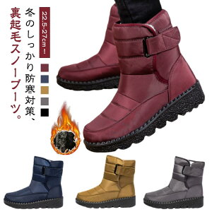 スノーブーツ レディース メンズ 裏起毛 ブーツ 靴 スノーシューズ ウィンターブーツ ショート丈 あったか 防寒 アウトドア ショートブーツ ミドル丈 防水 防寒 防滑 保暖 冬用 ユニセックス