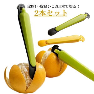 �݂��� ��ނ��� �J�b�^�[ 2�{�Z�b�g �s�[���[ �ʕ��t���[�c�̔�ނ��� �֗� �ȒP �y���� ���k�� �݂��� �䂸 ���U ��ނ� ���k�ޔ�ނ��� ������� �V���v�� �É� �n�b�T�N �g���₷�� �l�C