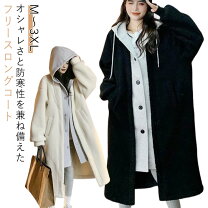 楽天市場】フリースコート ロングの通販