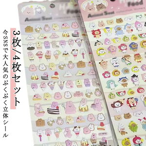 �Ղ��Ղ��V�[�� ���̃V�[�� 3D�V�[�� ���킢�� 4���Z�b�g ������ ������ՂɂՂɃV�[�� 3D DIY �蒠�p ���̎q �j�̎q �Ղ����� ���� �E�T�M �A�j�}�� �H�ו� ���� ���ق��уV�[�� ���� �\��