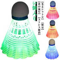 LEDバドミントン 光るシャトル 夜間訓練 5個入り ナイロンボール 軽量 ストレス解消 ダイエット運動 夜間…