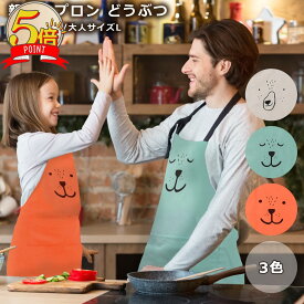 【LINE追加で5%OFFクーポン】親子 お揃い エプロン 親子 エプロン ペア キッズ おしゃれ 親子揃い お揃い レディース 子供 キッチン かわいい 幼稚園 調理実習 小学校 120 130 140 150 160 プレゼント 母の日 父の日 クリスマス 1000円ポッキリ 送料無料