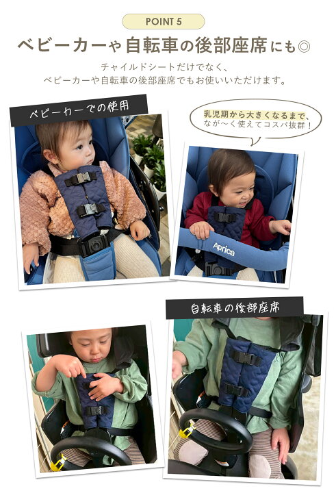 楽天市場】【まとめ割5%OFF】チャイルドシート 抜け出し 防止 ベルト 