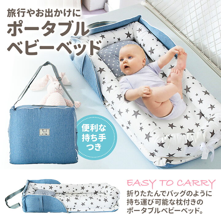 ベビー用品(ベットインベット、抱っこ紐、肌着etc)
