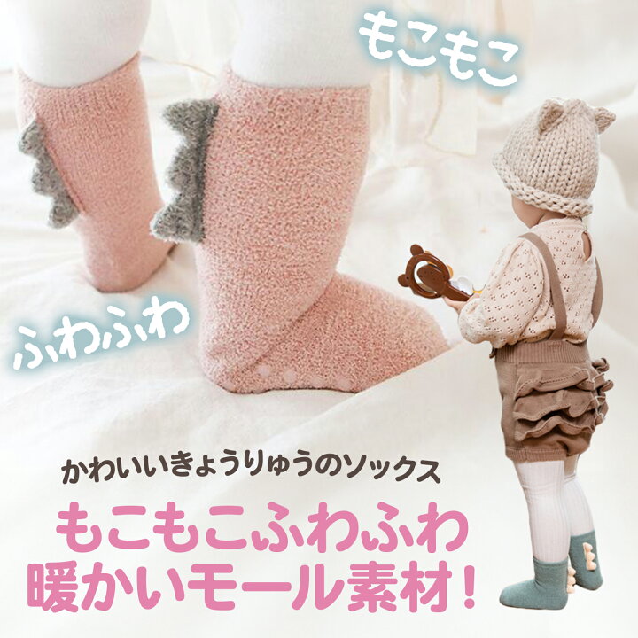 楽天市場】【まとめ割5%OFF】ベビー 靴下 滑り止め ベビー ソックス 