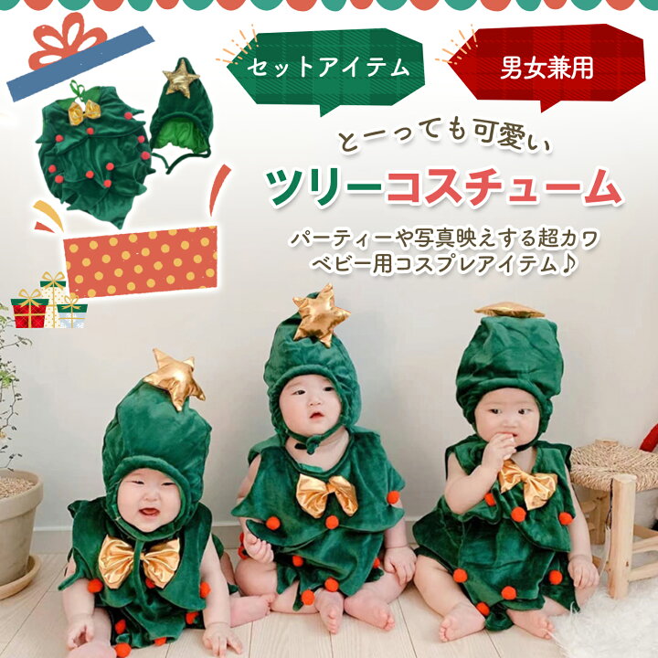 楽天市場】【まとめ割5%OFF】ベビーコスチューム 赤ちゃん 