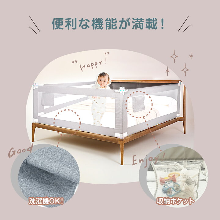 楽天市場】【LINE登録で5%割引】ベッドガード 赤ちゃん 転落防止  