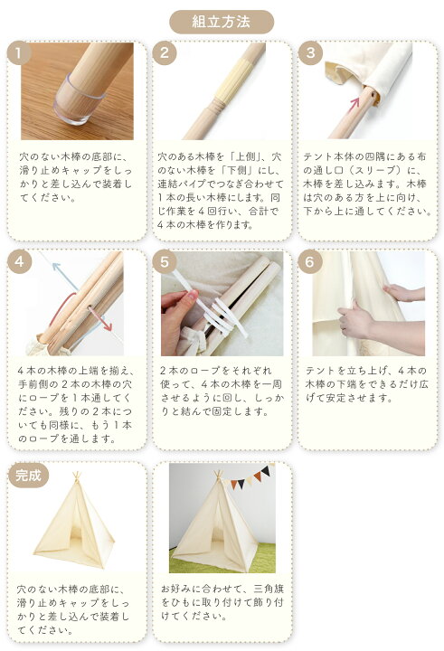 楽天市場】【まとめ割5%OFF】キッズテント 折りたたみ ティピー テント 