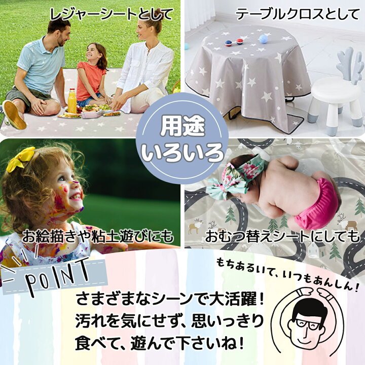 楽天市場】【まとめ割5%OFF】お食事マット 食べこぼし マット 