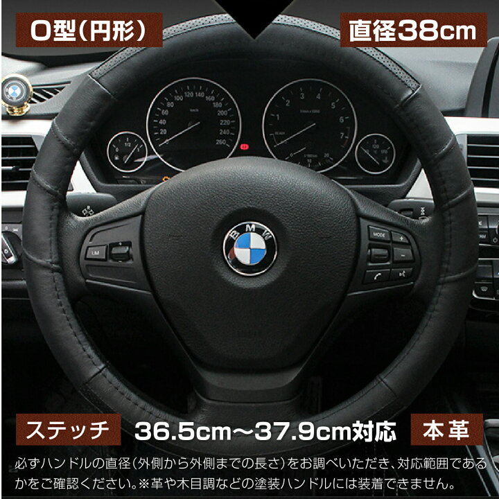 楽天市場 ハンドルカバー 軽自動車 本革 ステアリングカバー 乗用車 普通車 O型 Sサイズ グリップ感抜群 ステッチ 普通車 ミニバン トラック汎用 おしゃれ 柔らかい 高級感 Hc 269 送料無料 Cocolooq