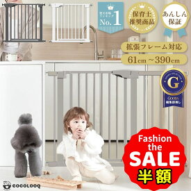 半額以下【2000円OFFクーポン有】ベビーゲート 階段上 階段下 突っ張り キッチン 玄関 寝室 お風呂 テレビ前対応 ドア付き ペットゲート 柵 ワイド 賃貸OK 安心 おしゃれモノトーン ブラック ホワイト グレージュ 拡張フレームウォールセーバースロープ