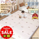 半額以下【さらに500円オフクーポン有】プレイマット 折りたたみ ベビーマット クッションマット 厚2cm 赤ちゃん キッズルーム 床暖房対応 リビング ベビー 厚手 大きい 180 200 抗菌 防音 両面使用 清掃簡単 防水防寒 衝撃緩和 保育園